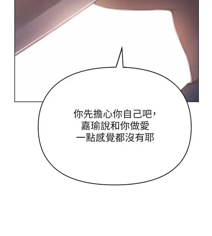 漫画《恋爱大富翁》第49话第27张图