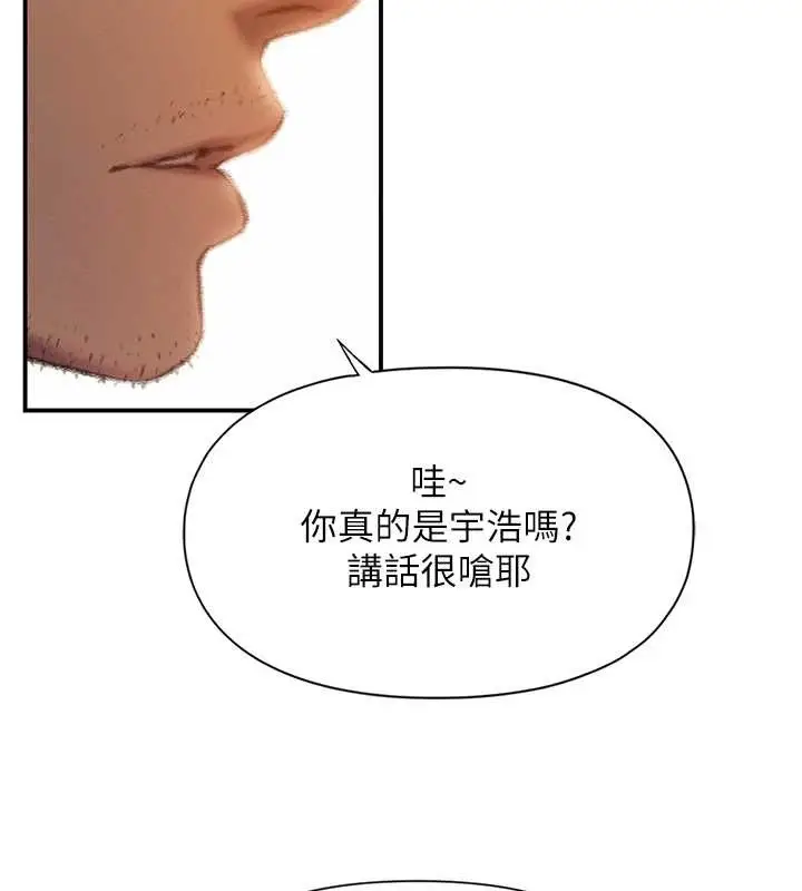 漫画《恋爱大富翁》第49话第30张图