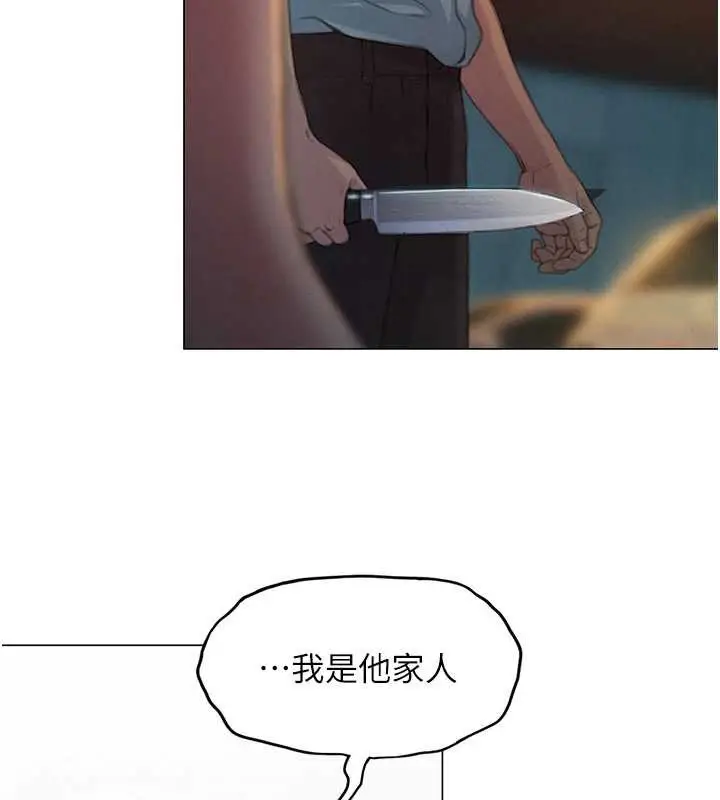 漫画《恋爱大富翁》第49话第37张图