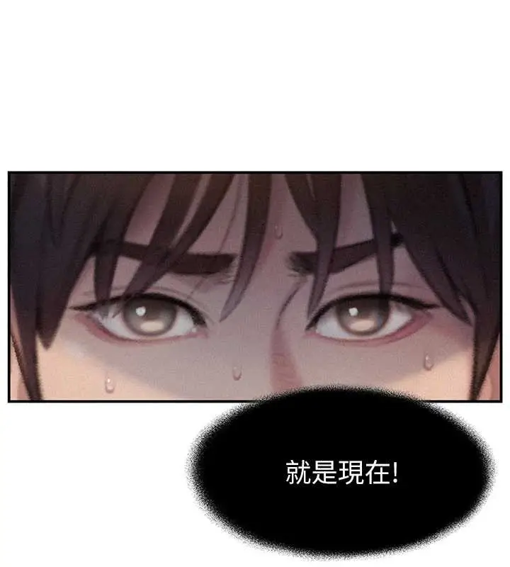 漫画《恋爱大富翁》第49话第40张图
