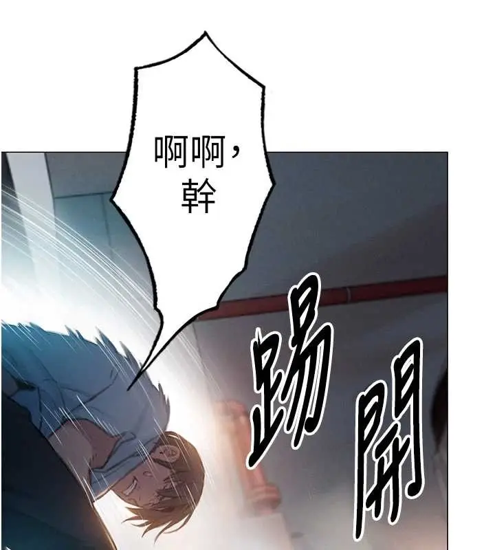 漫画《恋爱大富翁》第49话第44张图
