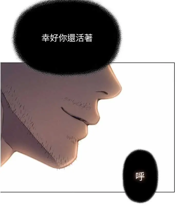 漫画《恋爱大富翁》第49话第5张图