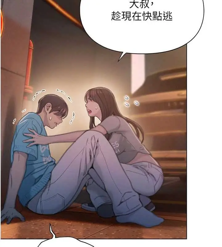 漫画《恋爱大富翁》第49话第53张图