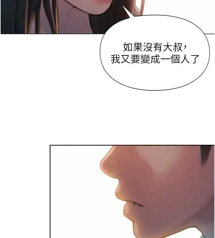 漫画《恋爱大富翁》第49话第61张图