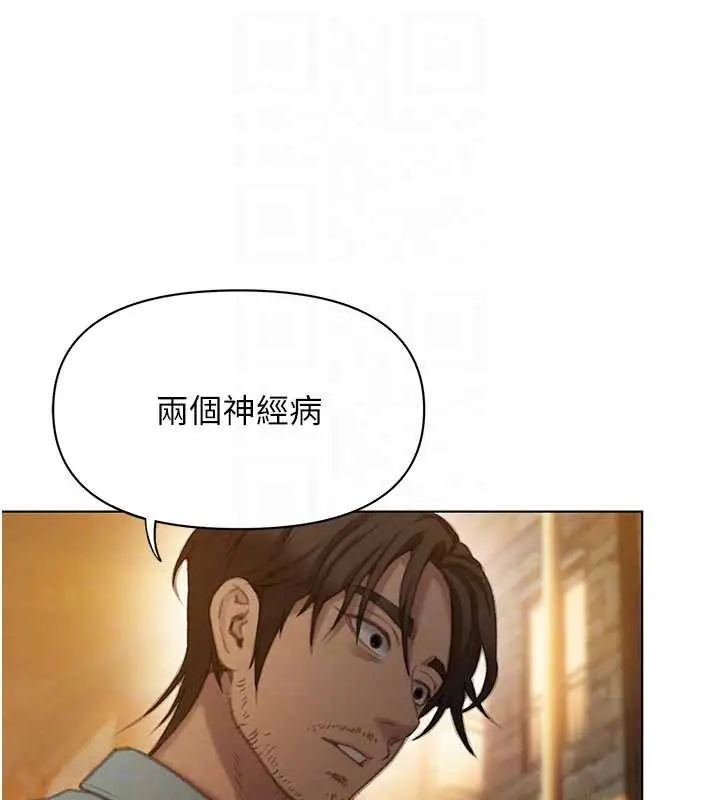 漫画《恋爱大富翁》第49话第63张图