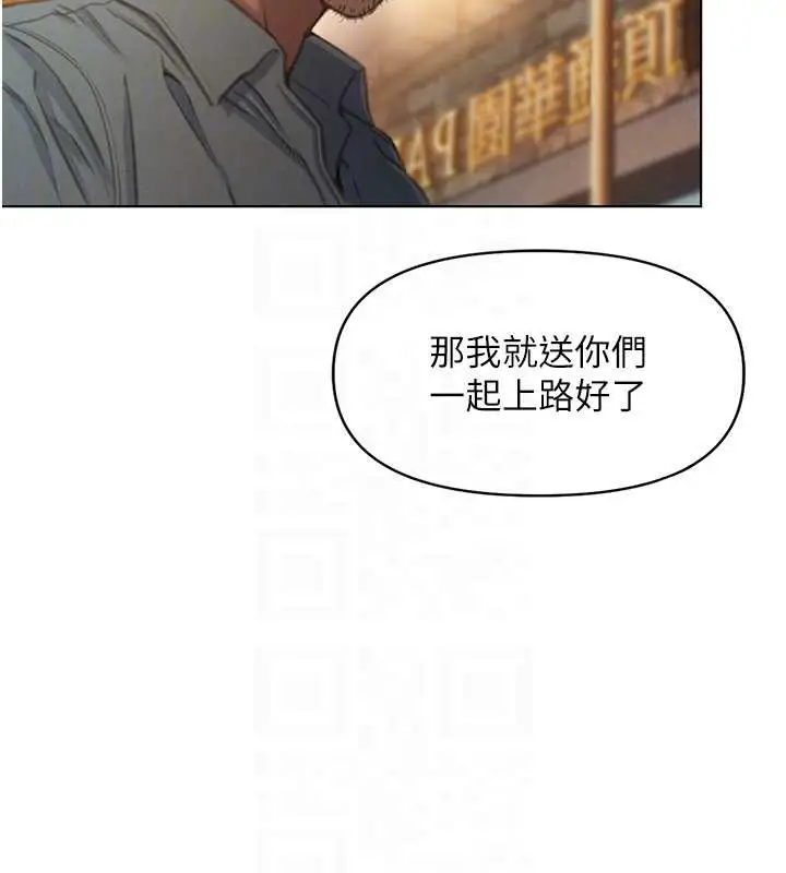 漫画《恋爱大富翁》第49话第64张图