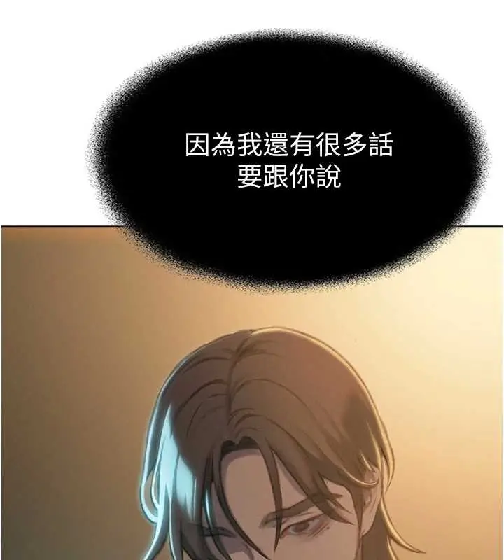 漫画《恋爱大富翁》第49话第7张图