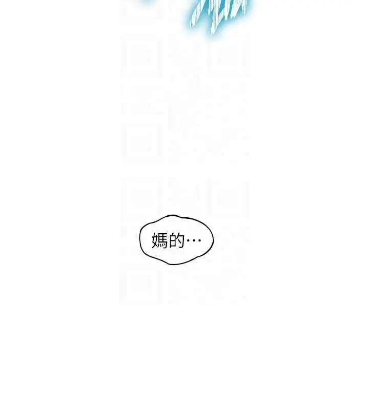 漫画《恋爱大富翁》第49话第80张图