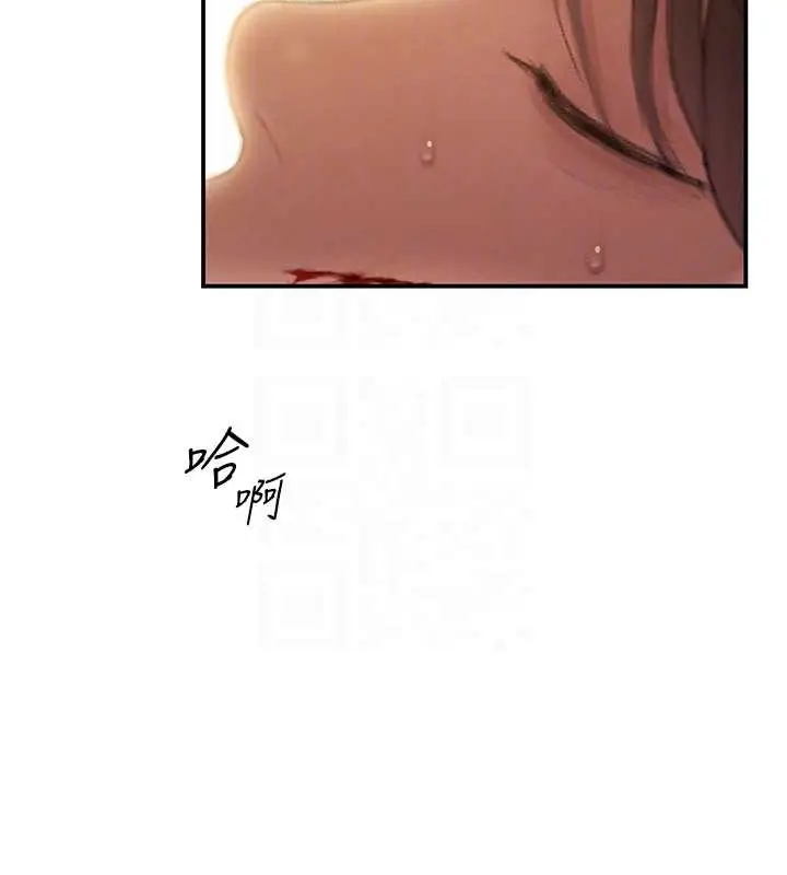 漫画《恋爱大富翁》第49话第94张图