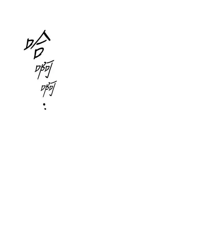 漫画《恋爱大富翁》最终话第102张图