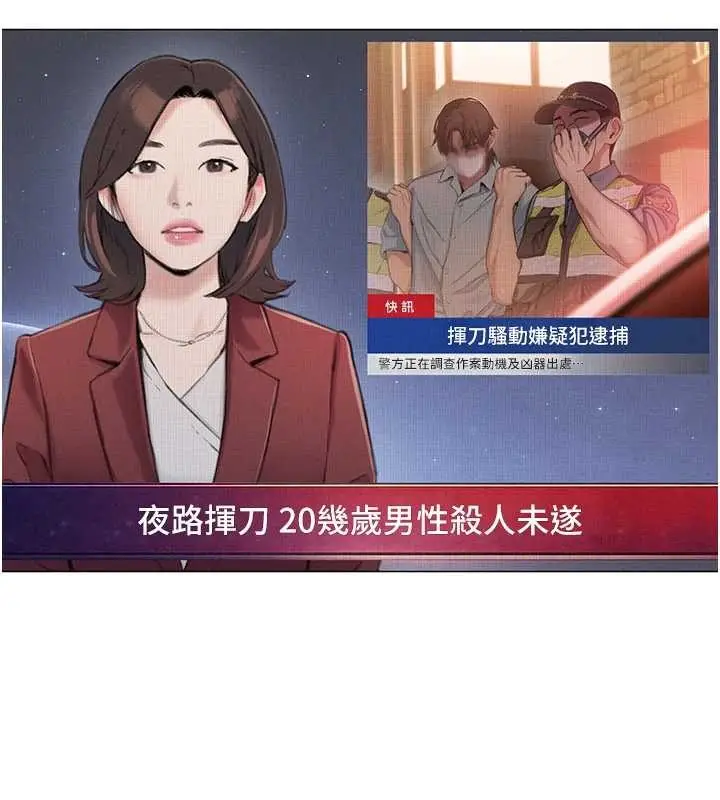 漫画《恋爱大富翁》最终话第108张图