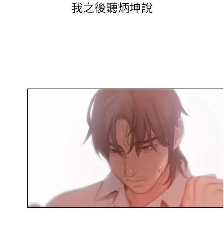 漫画《恋爱大富翁》最终话第109张图