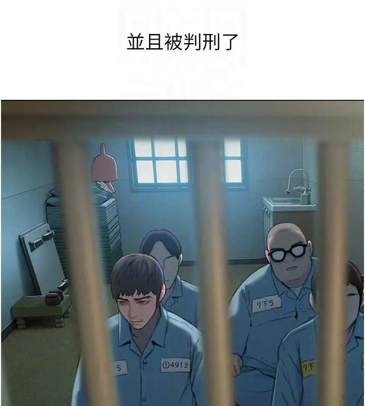 漫画《恋爱大富翁》最终话第111张图