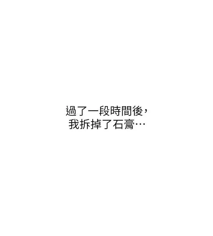 漫画《恋爱大富翁》最终话第115张图