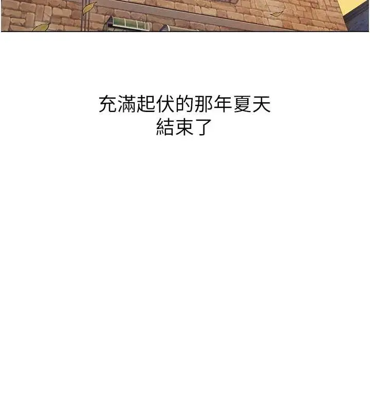 漫画《恋爱大富翁》最终话第120张图