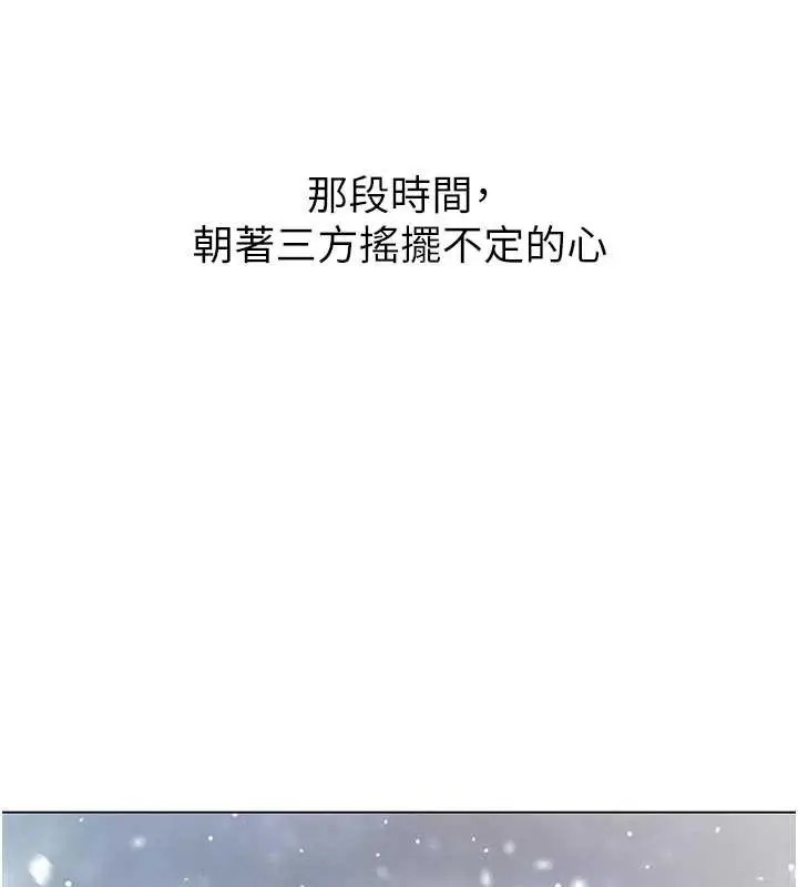 漫画《恋爱大富翁》最终话第123张图
