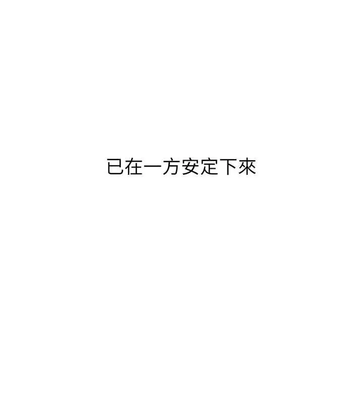 漫画《恋爱大富翁》最终话第125张图