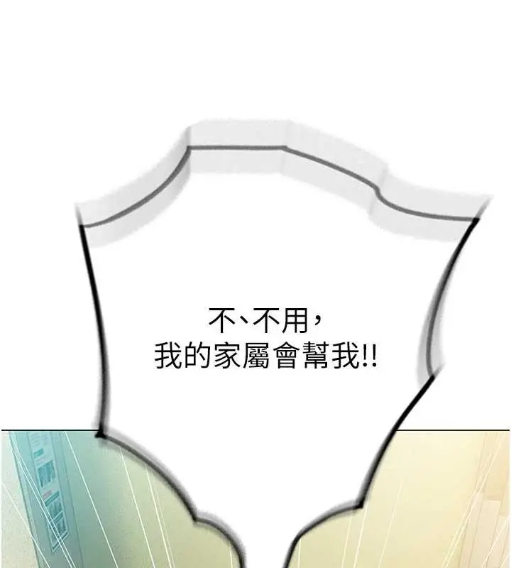 漫画《恋爱大富翁》最终话第13张图