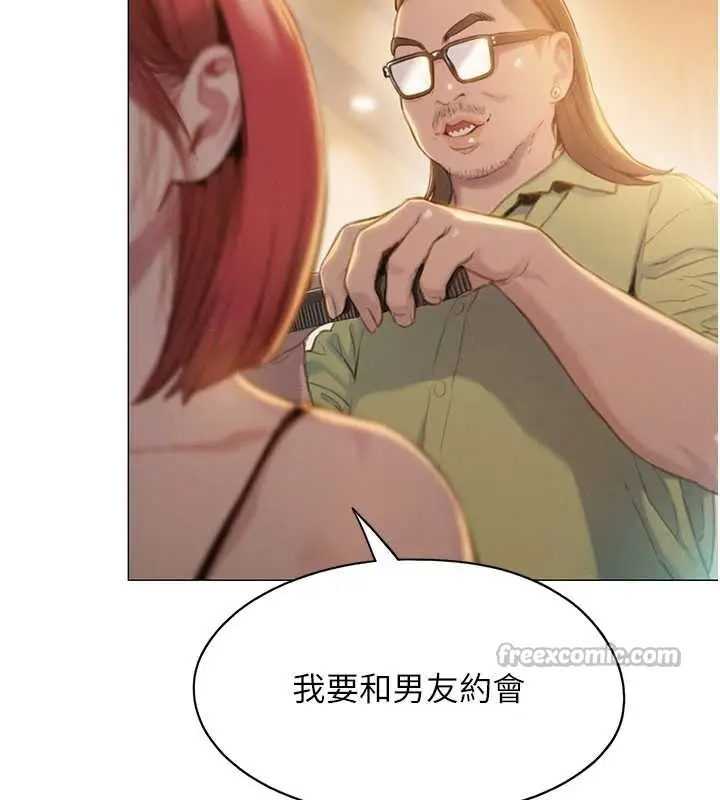 漫画《恋爱大富翁》最终话第140张图