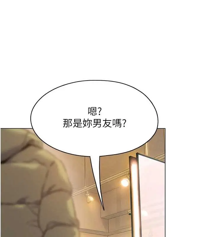 漫画《恋爱大富翁》最终话第143张图