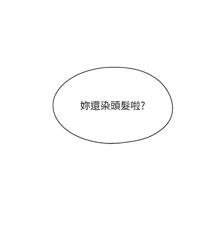 漫画《恋爱大富翁》最终话第145张图