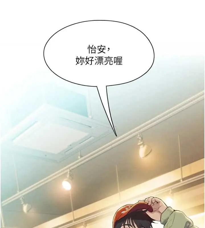 漫画《恋爱大富翁》最终话第147张图