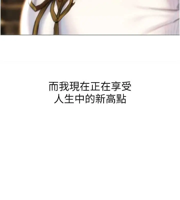 漫画《恋爱大富翁》最终话第153张图