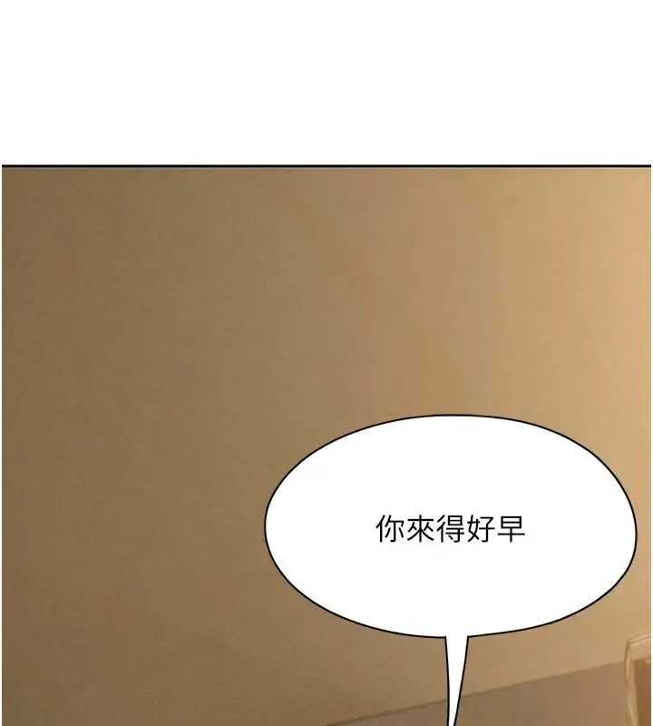 漫画《恋爱大富翁》最终话第155张图