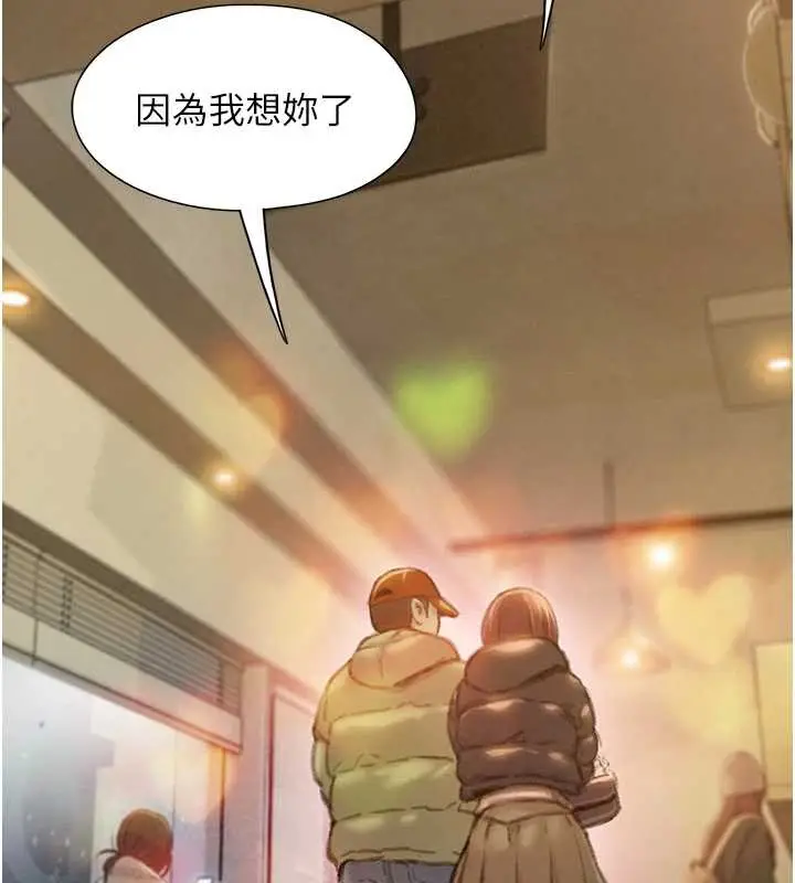漫画《恋爱大富翁》最终话第156张图