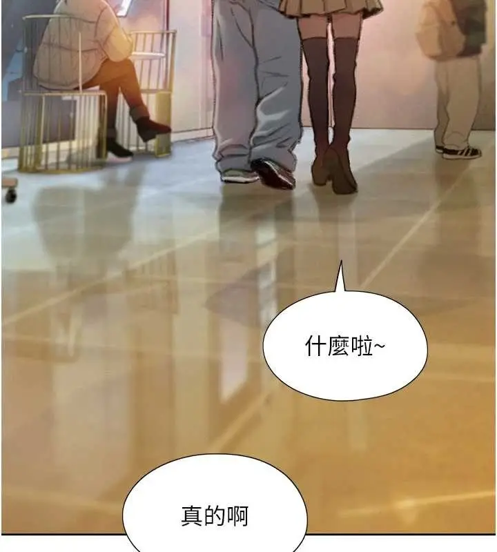 漫画《恋爱大富翁》最终话第157张图