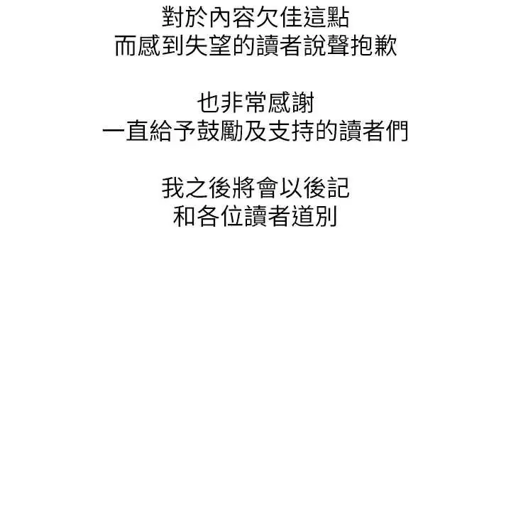 漫画《恋爱大富翁》最终话第163张图