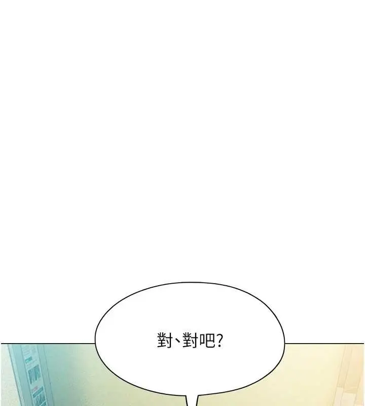 漫画《恋爱大富翁》最终话第17张图