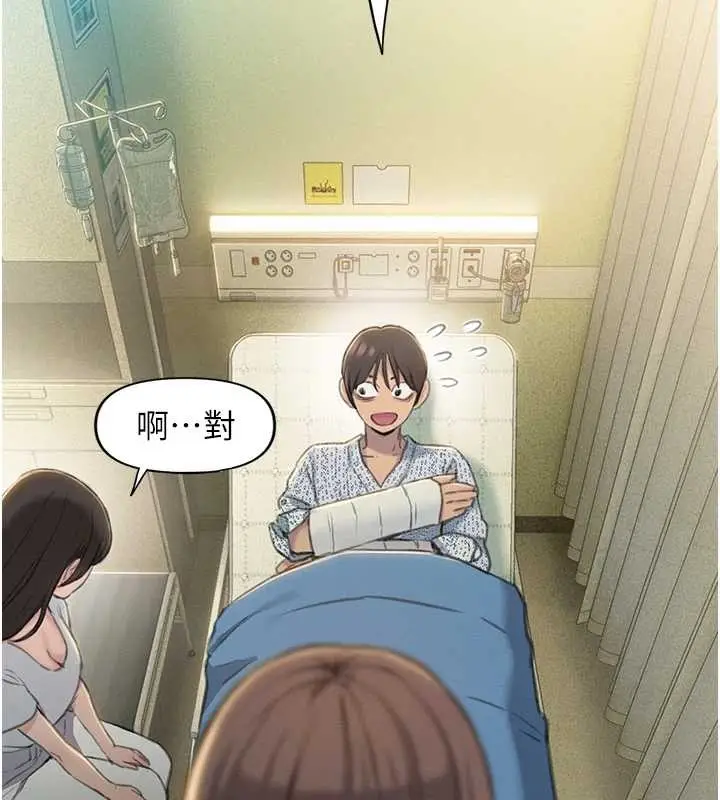 漫画《恋爱大富翁》最终话第18张图