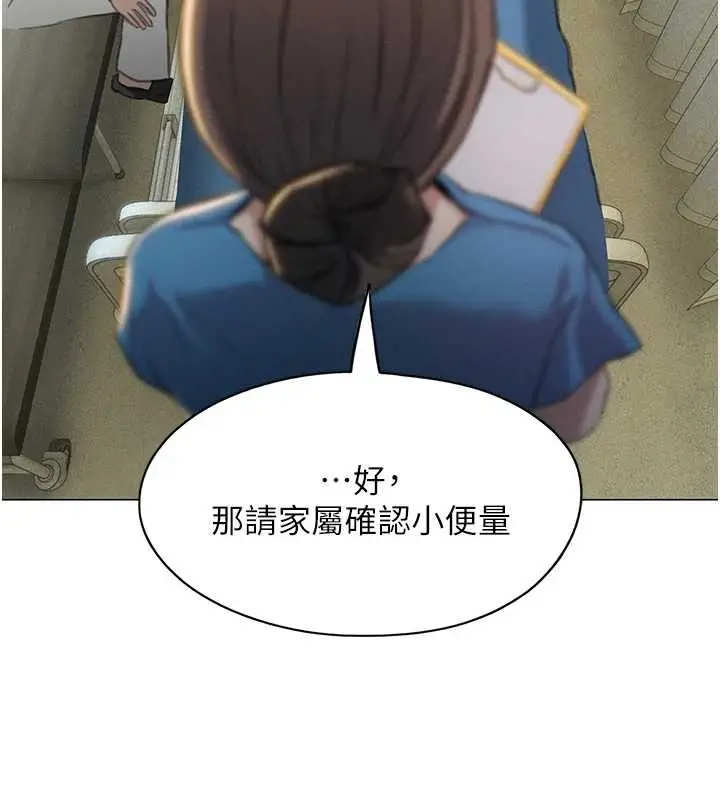 漫画《恋爱大富翁》最终话第19张图