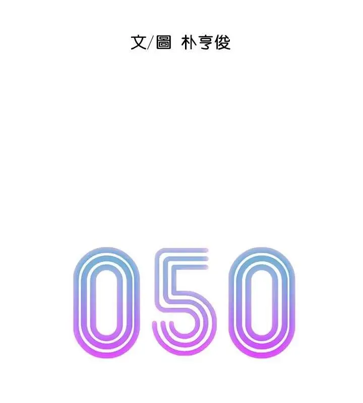漫画《恋爱大富翁》最终话第2张图