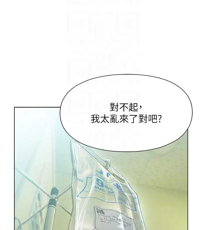 漫画《恋爱大富翁》最终话第22张图