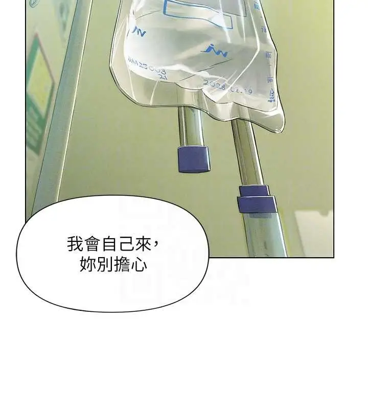 漫画《恋爱大富翁》最终话第23张图