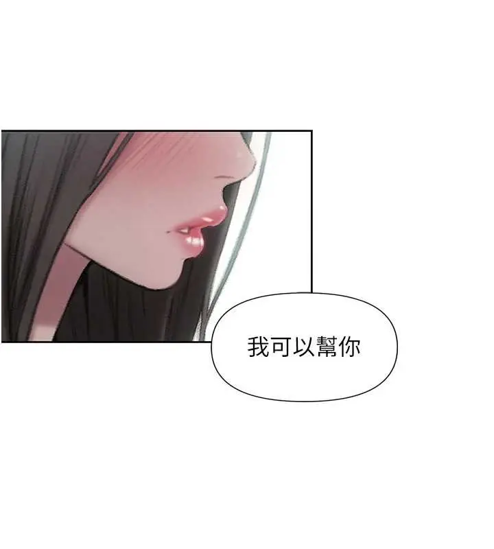 漫画《恋爱大富翁》最终话第25张图