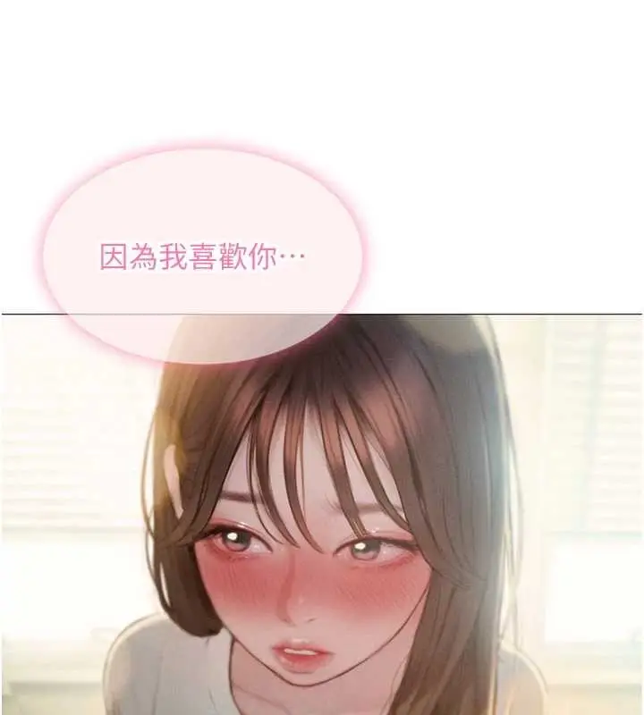 漫画《恋爱大富翁》最终话第26张图