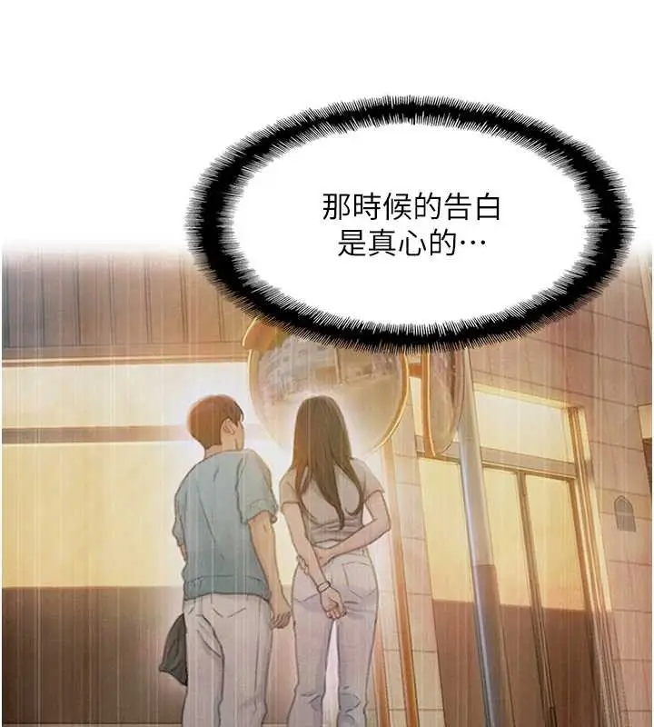 漫画《恋爱大富翁》最终话第29张图