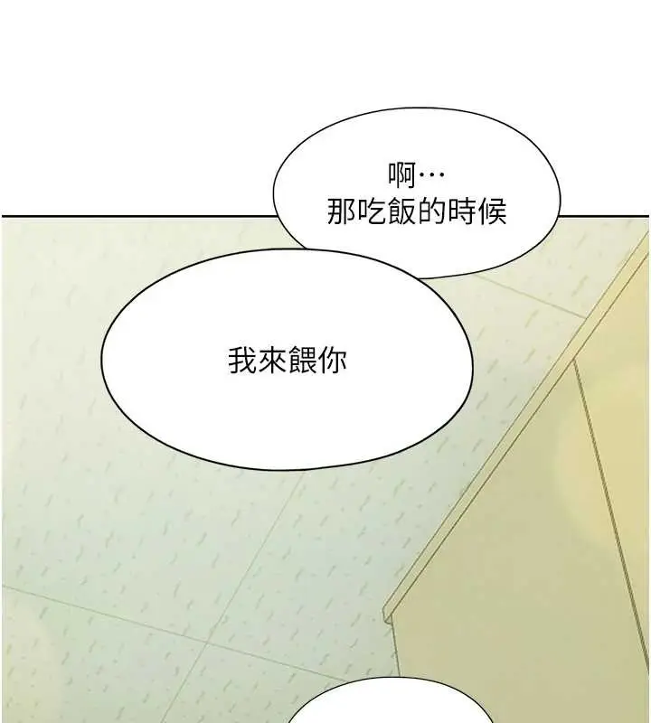 漫画《恋爱大富翁》最终话第31张图