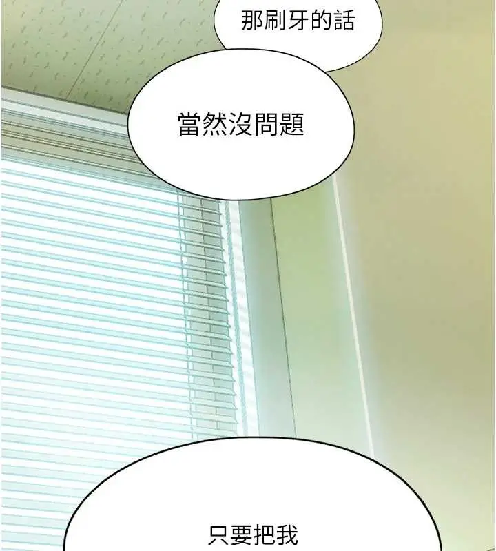 漫画《恋爱大富翁》最终话第32张图