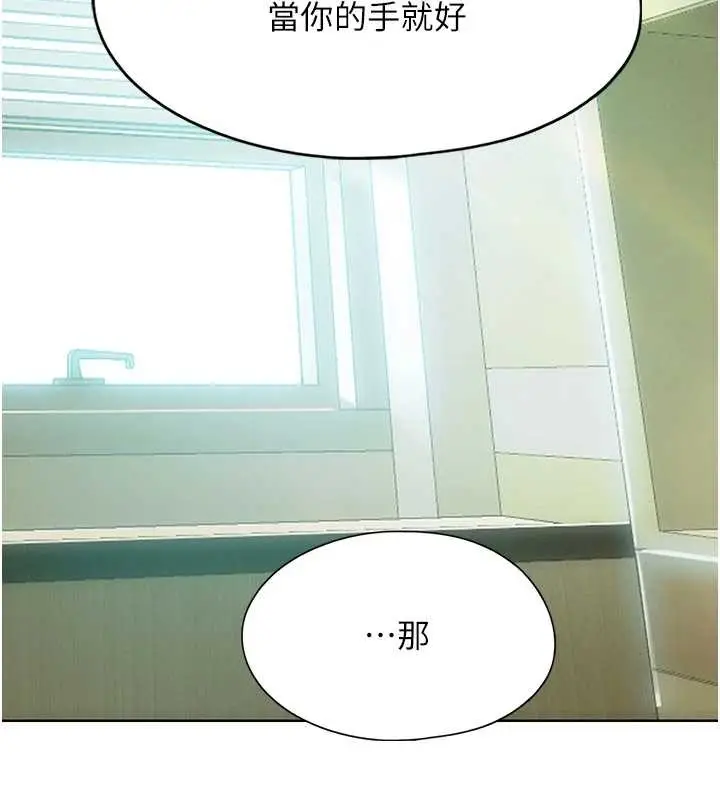 漫画《恋爱大富翁》最终话第33张图