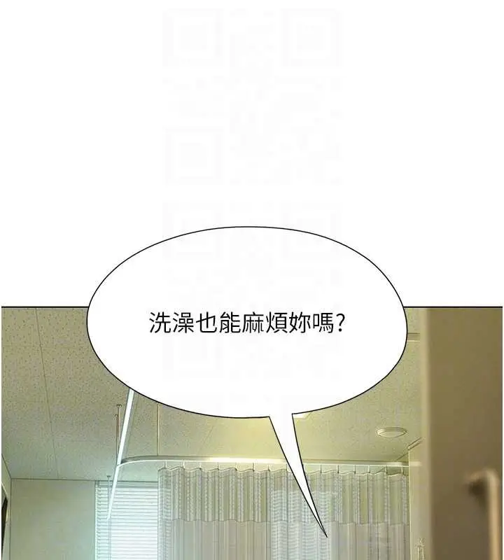 漫画《恋爱大富翁》最终话第35张图
