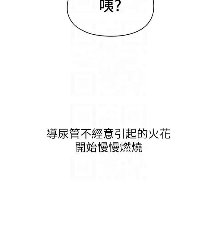 漫画《恋爱大富翁》最终话第37张图