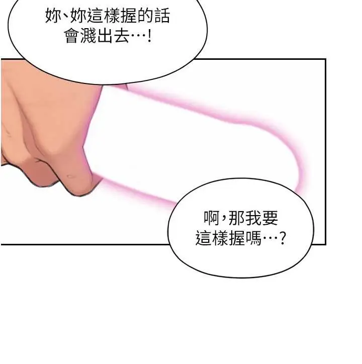 漫画《恋爱大富翁》最终话第41张图