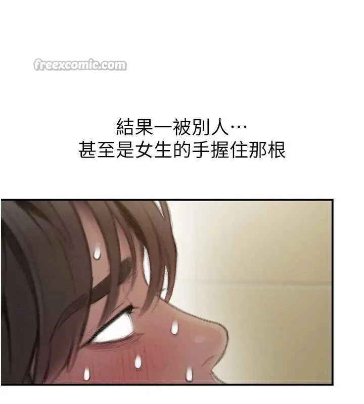 漫画《恋爱大富翁》最终话第42张图
