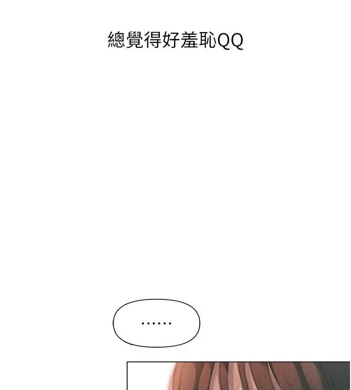 漫画《恋爱大富翁》最终话第44张图