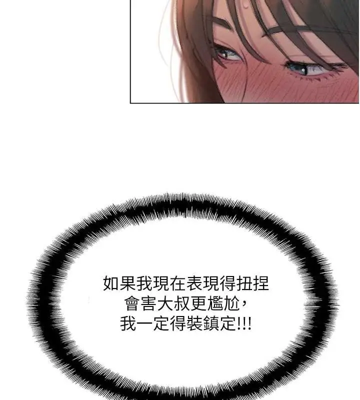 漫画《恋爱大富翁》最终话第45张图