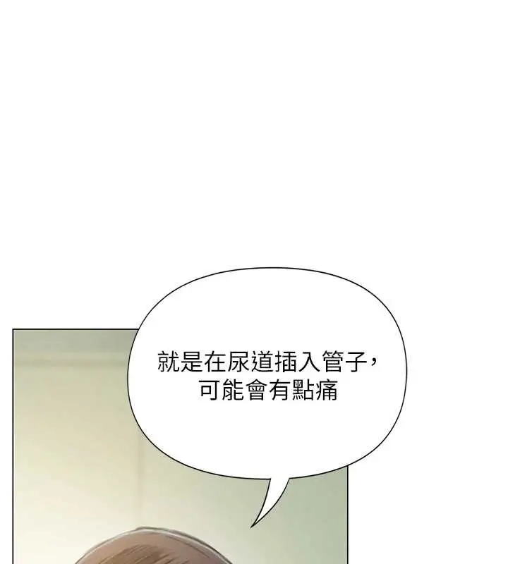 漫画《恋爱大富翁》最终话第5张图